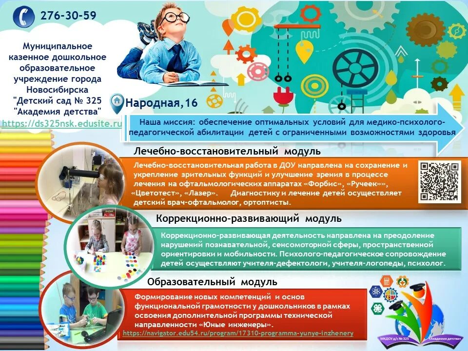 Образовательные учреждения. Календарь образовательных событий на 2022-2023 учебный год. Учебный план на 2022-2023 учебный год. Каникулы в ДОУ 2022-2023. Дошкольное учреждение новосибирск