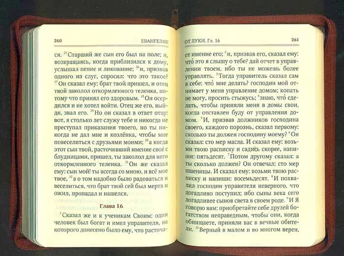 Что читать православным сегодня