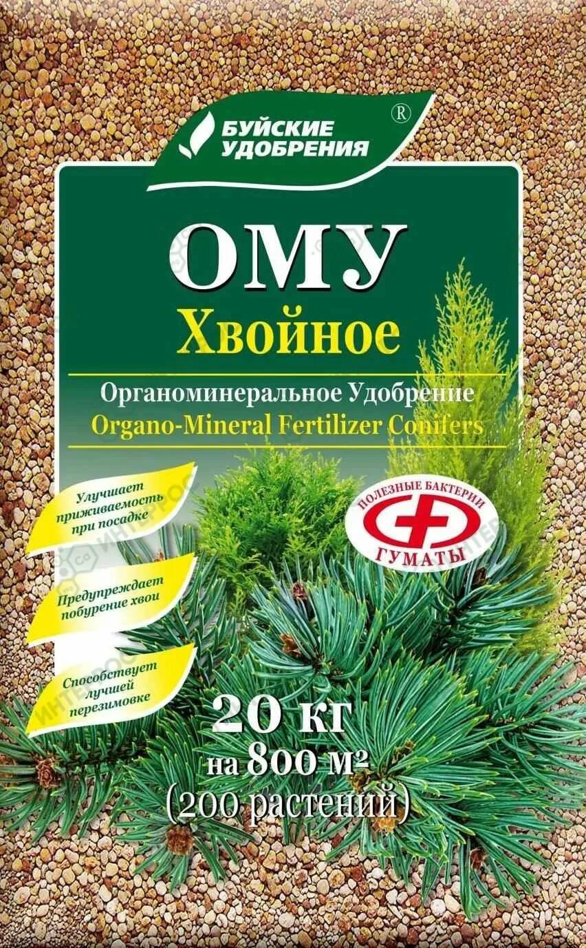 Ому хвойное буйское. Ому для хвойных культур. Ому хвойное буйское. Ому хвойное буйское. Ому для хвойных культур 1 л кг буйск.