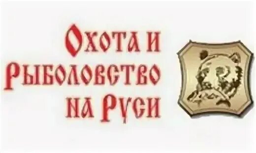 День охоты и рыбной ловли 2024