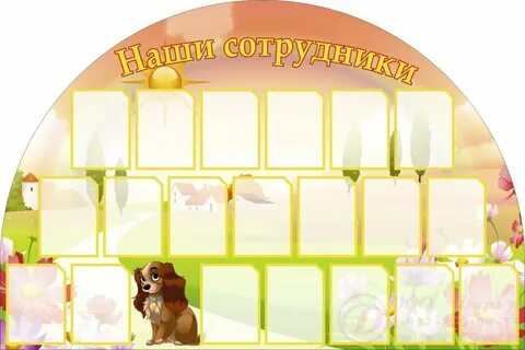 Оригиналы стендов 2