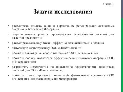 Задача лизинг