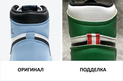 Как распознать подделку от оригинала