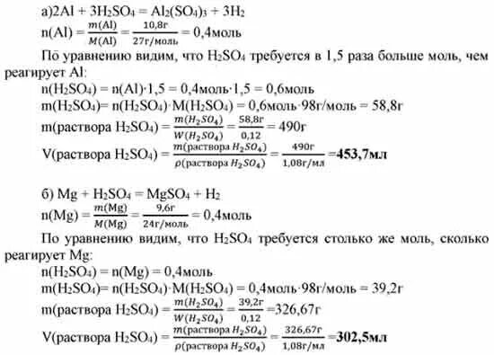 Сколько граммов хлорида железа. Определите объем раствора с плотностью. Определите объем раствора с плотностью 0,8. Определите массовую долю в серной кислоте h2so4. Приготовление растворов кислот.