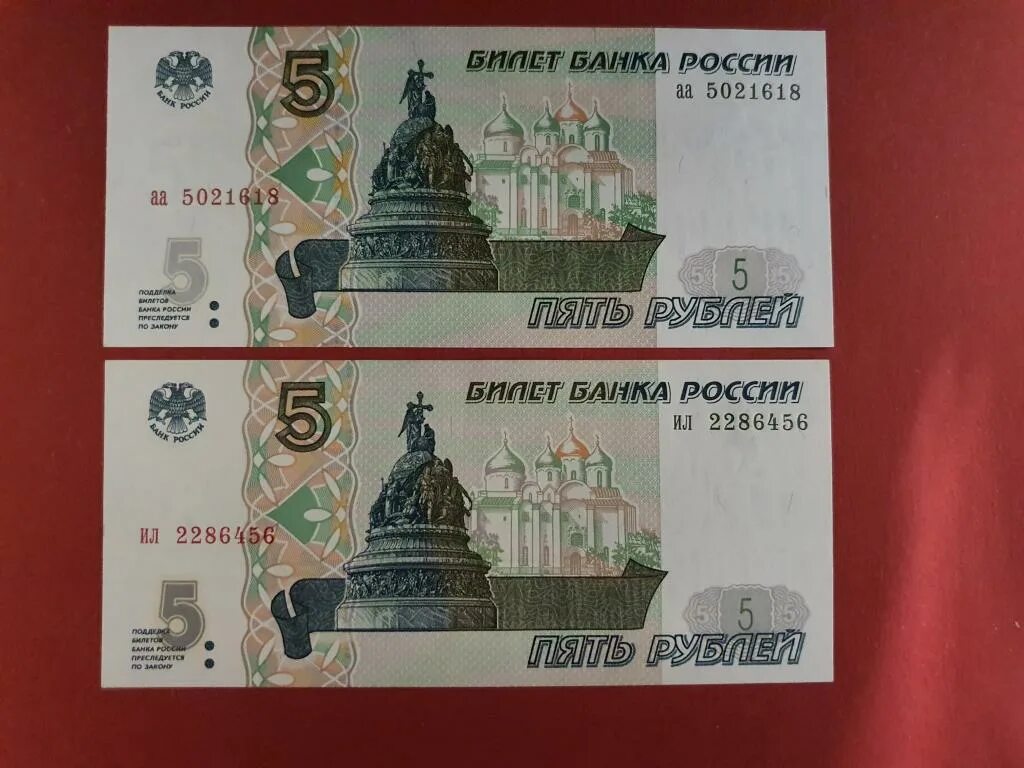 5 рублей банкомат. 5 Рублей бумажные. Банкнота 5 рублей. Бумажныя деньги в России. Купюра 5 рублей Россия.