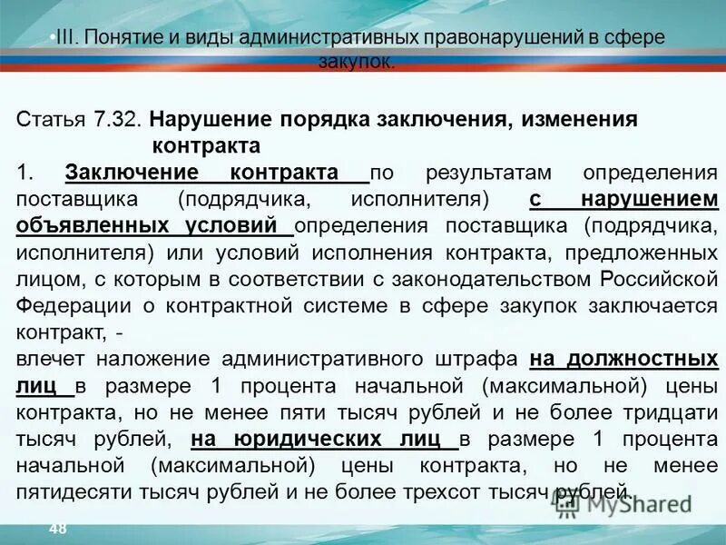 Заключение изменения в бюджет. Заключение изменения в бюджет
