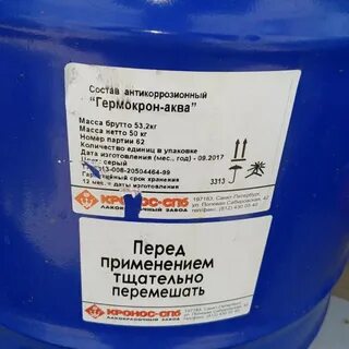 Гермокрон гидро