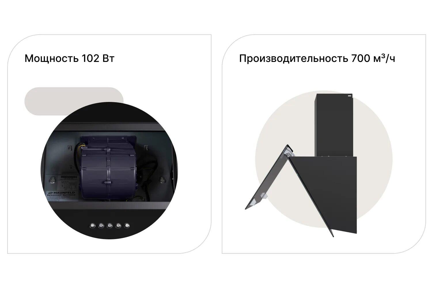 Maunfeld wind push 60. Кухонная вытяжка maunfeld wind push 60 черный. вытяжка maunfeld wind push 60.