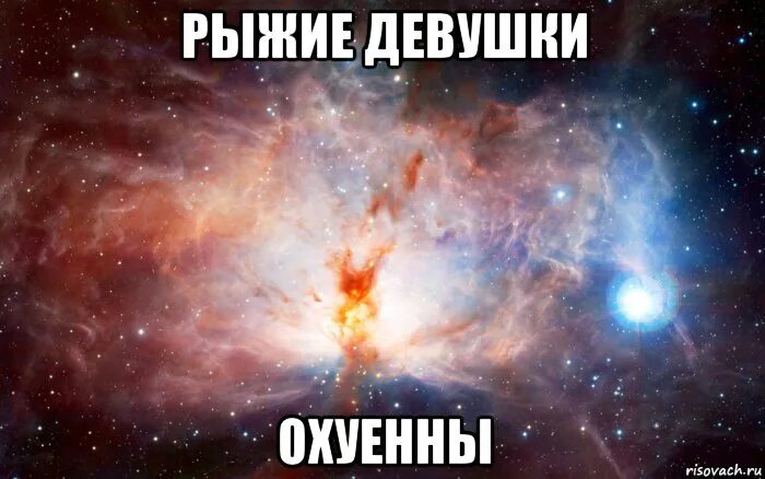 Охуенно большая