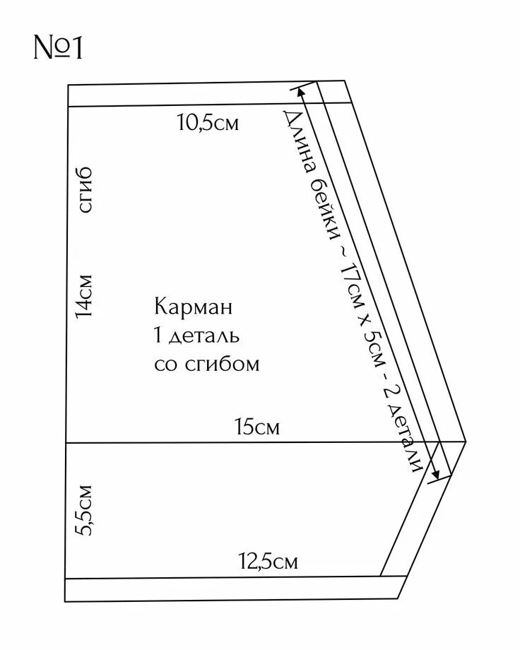 ТЕХНОЛОГИЯ ПОШИВА КАРМАНА-КЕНГУРУ Юля Балль Дзен