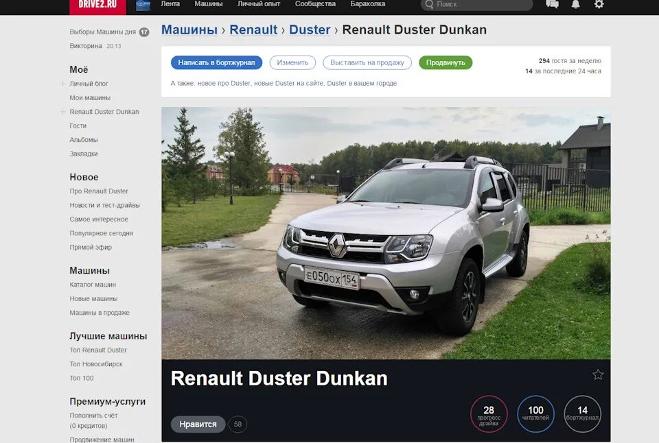 Лучшие программы для рено. Рено дастер кредитная программа. renault duster (1g) коды цветов. тест-драйверские авто купить. выгодные предложения про рено.