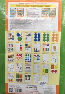 Игралочка 5 6 лет раздаточный материал