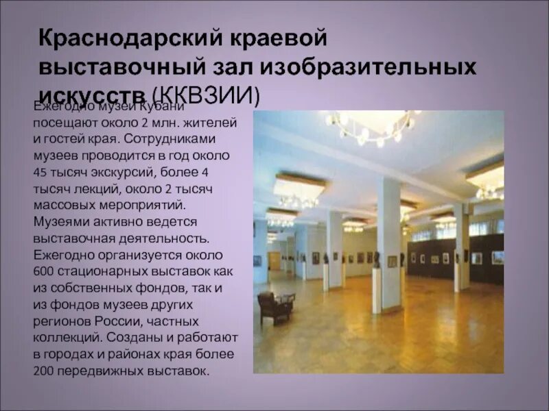 Кто работает в выставочном зале 2 класс