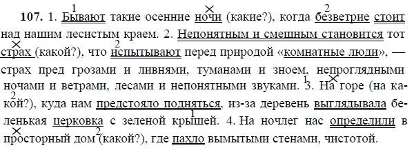 Упражнение 118 по русскому языку 9 класс. Русский 9 класс номер 100. Русский 9 класс номер 100. Русский 9 класс номер 100. Домашнее задание русский язык 9 класс.
