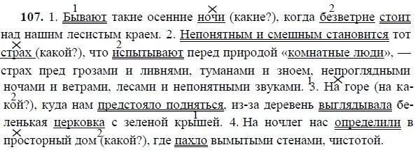 Русский язык пятый класс номер 107. Русский язык 9 класс ладыженская упр 107. Упражнения по русскому языку 9 класс. Русский 9 класс номер 107. Упражнения по русскому 9 класс номер 107 ладыженская.