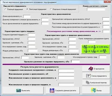 Расчет фундамента кубы