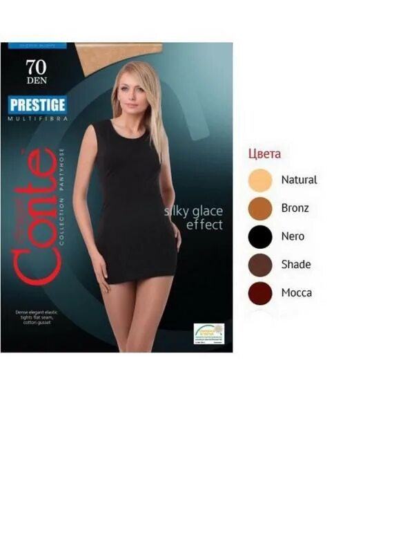 Престиж 70. Колготки &quot;conte&quot; prestige 70 3 shade. колготки conte prestige 70 shade. колготки conte prestige 70 den. колготки конте престиж 70 ден.