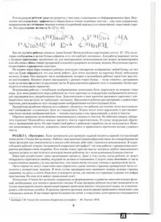 Зегебарт от текста к смыслу