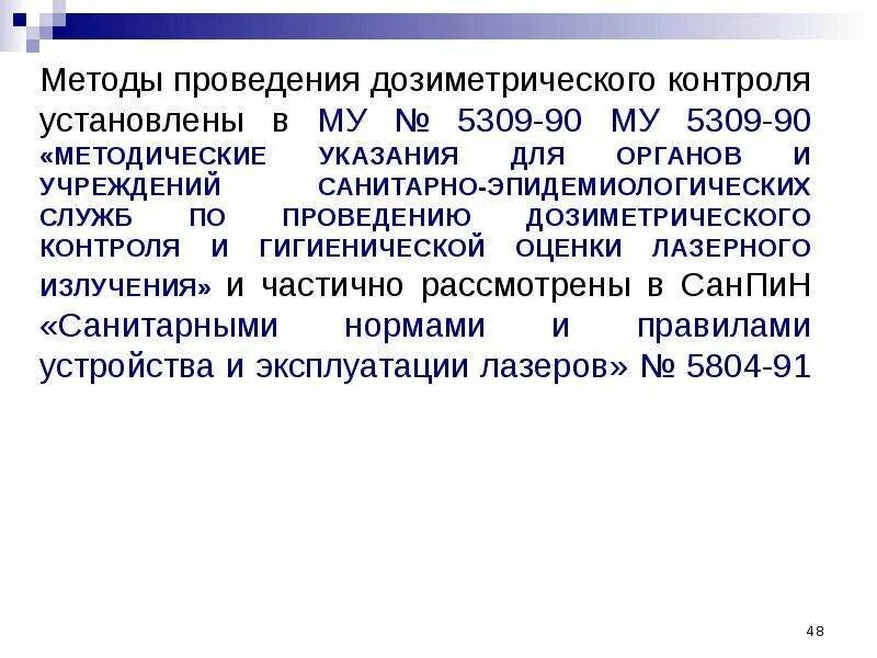 Дозиметрический радиационный контроль. Основные задачи химической разведки. Проведение дозиметрического контроля. Индивидуальный дозиметрический контроль. Организация биологического мониторинга.