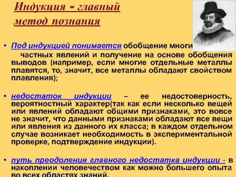 Под индукцией понимается. Под индукцией понимается. В экономике под рынком понимается. Индукция главный метод. Под индукцией понимается.