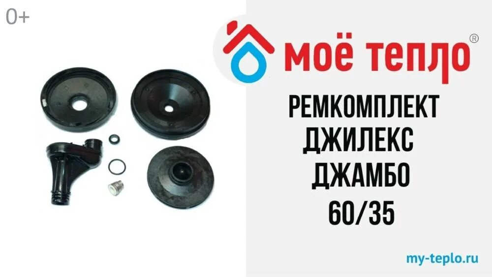 Насосная станция джилекс 60/35 п-24. Ремкомплект для джилекс 50/70. Джилекс 60/35 ремкомплект. Ремкомплект на насос 50/28 джилекс. Ремкомплект насосной станции джилекс.
