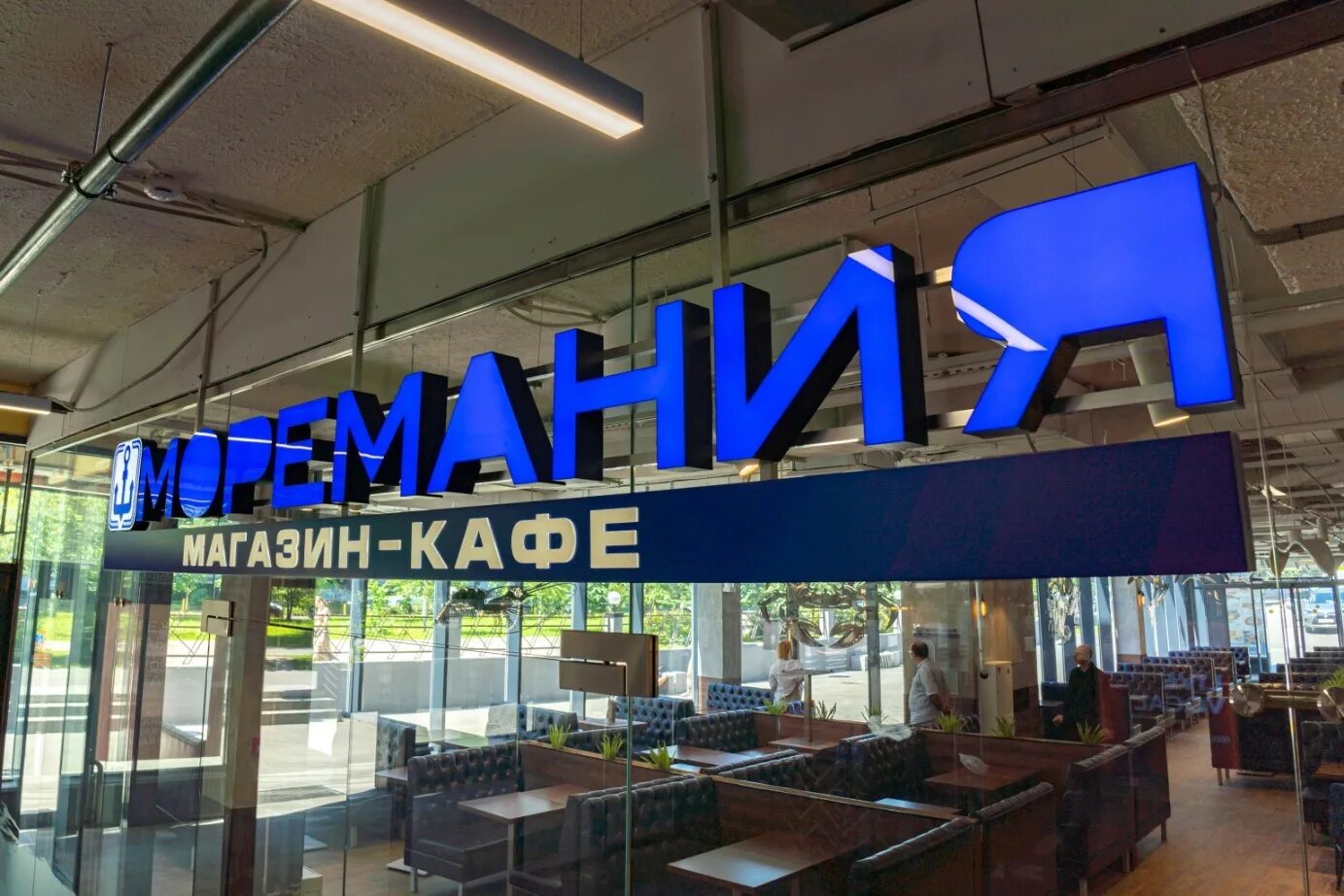 Моремания мытищи