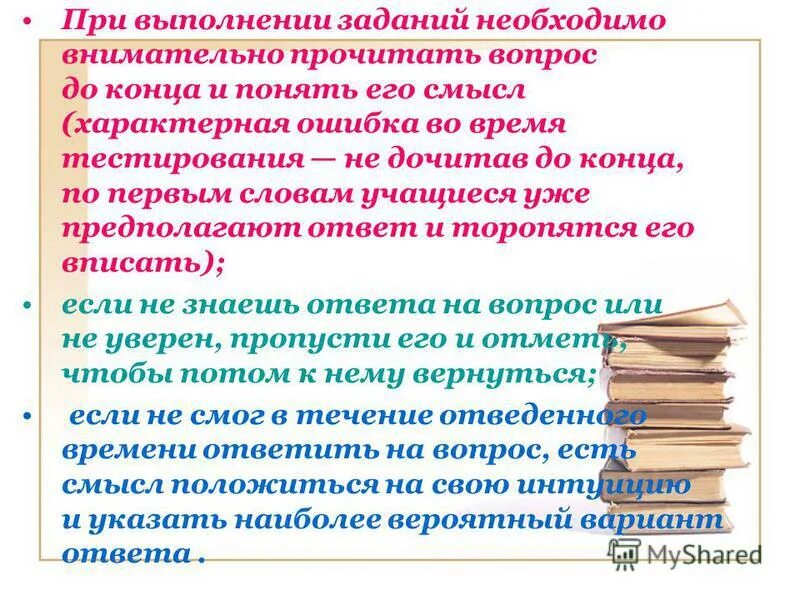 Внимательно прочитайте следующий текст. Внимательно прочитайте следующий текст