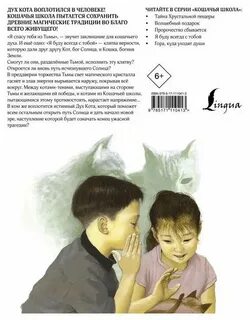 Кошачьи книга читать
