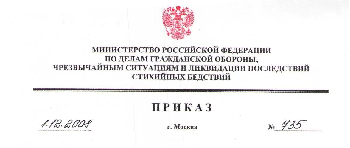 Делопроизводство вс рф