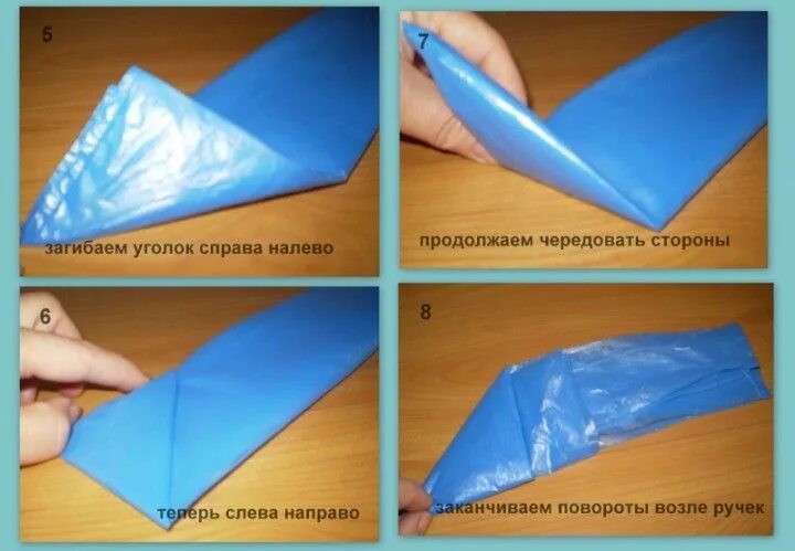 Свернуть следующий. Сложить пакеты. складывать пакеты треугольником. как сложить пакет треугольником. как свернуть пакет треугольником.