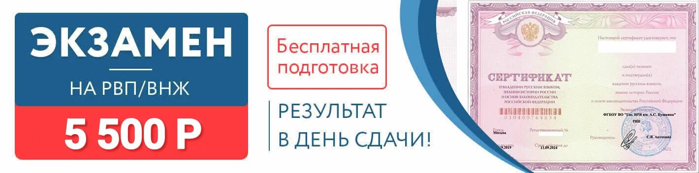 Тест экзамена граждан. Центр тестирования иностранных граждан. Экзамен на патент. Экзамен по русскому языку для патента. Экзамен по русскому языку для иностранных граждан.