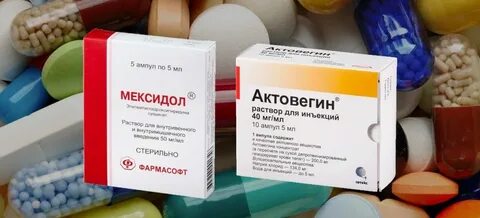 Актовегин вместе