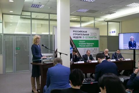 Российская строительная неделя