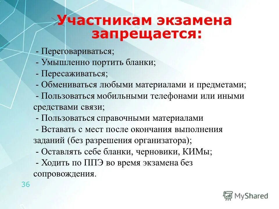 Участники испытаний