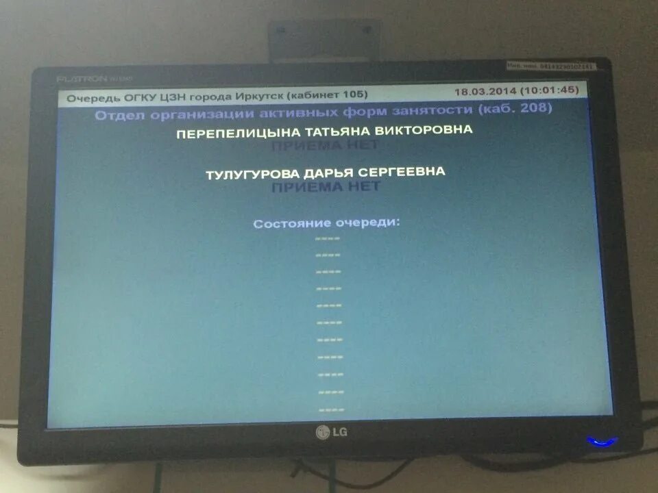 Сайт центр занятости иркутска. Центр занятости г. иркутска. центр занятости иркутск маяковского. центр занятости иркутск график. центр занятости населения черемхово иркутской.