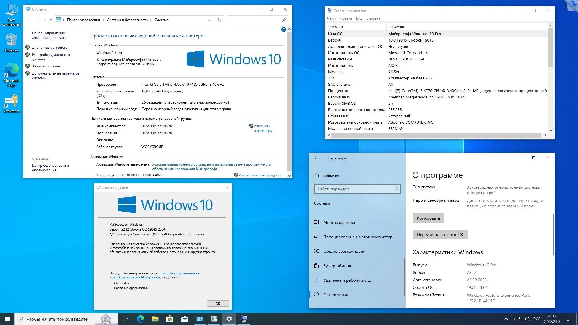Windows 10 pro без лишнего. Windows 10 pro 2021. Windows 10 professional 21h2 с вечной лицензией. Windows 10 pro 21h1. Виндовс 10 pro.