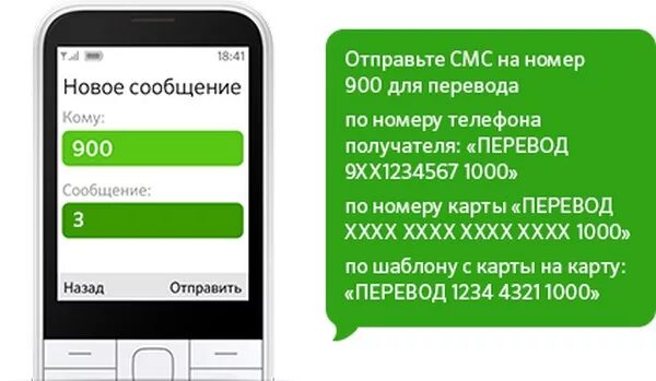 Перевод сбербанк на другую карту 900