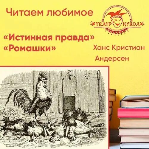 Подлиннее сказки есть