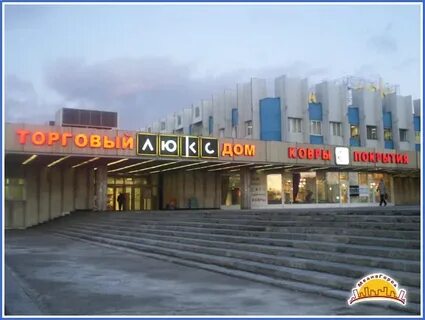 Магазин люкс москва