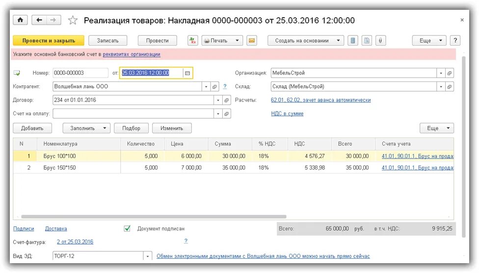 Виды транспортных расходов. Транспортные расходы формула. Транспортные услуги проводки в 1с 8. Возврат товара транспортные расходы. Учет транспортных расходов в производстве.