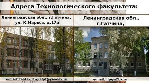 Технологический адрес