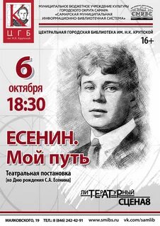 Др есенина дата