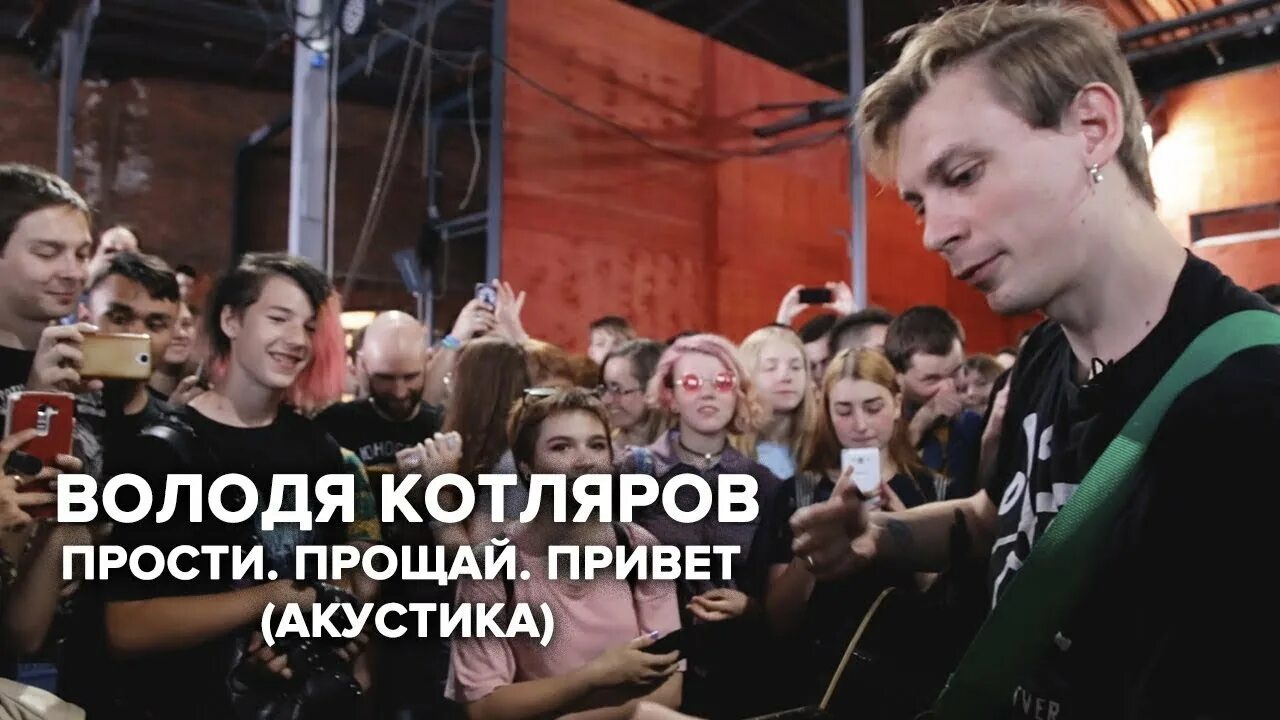 Прости прощай привет группа. Порнофильмы песня прости прощай привет. Обложки альбомов группы порнофильмы. Прости прощай привет группа. Аккорды прости прощай привет на гитаре.