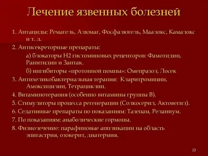 Язва симптомы у взрослых мужчин