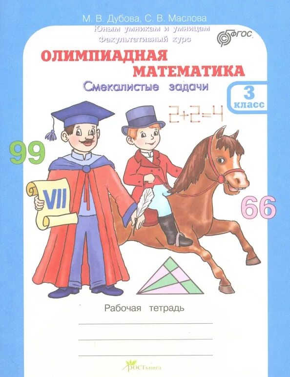 Как научиться решать олимпиадную математику
