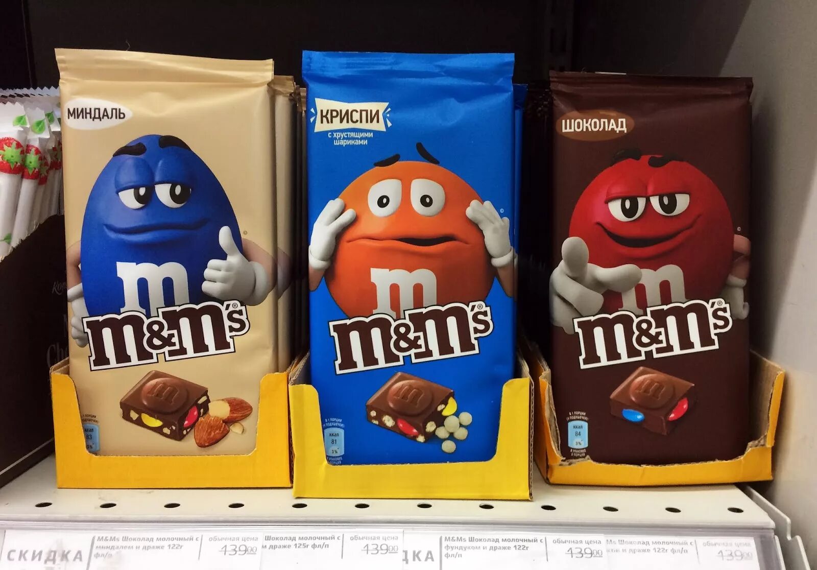 Ммдемс фото. Шоколадка эм энд ЭМС. Шоколад m m's. M M шоколадка. Шоколад ммдемс.