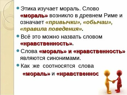 Как вы думаете что означает это понятие