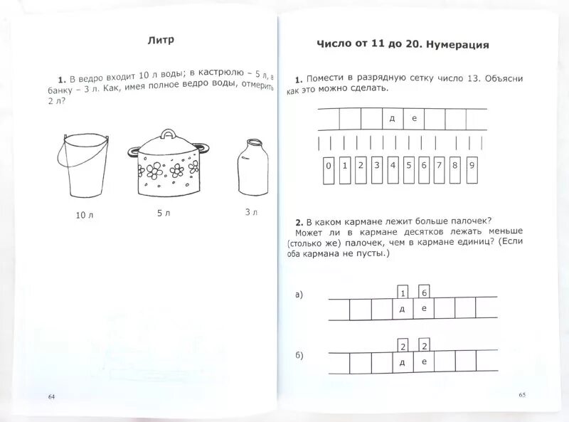 Тема литр 1 класс школа россии