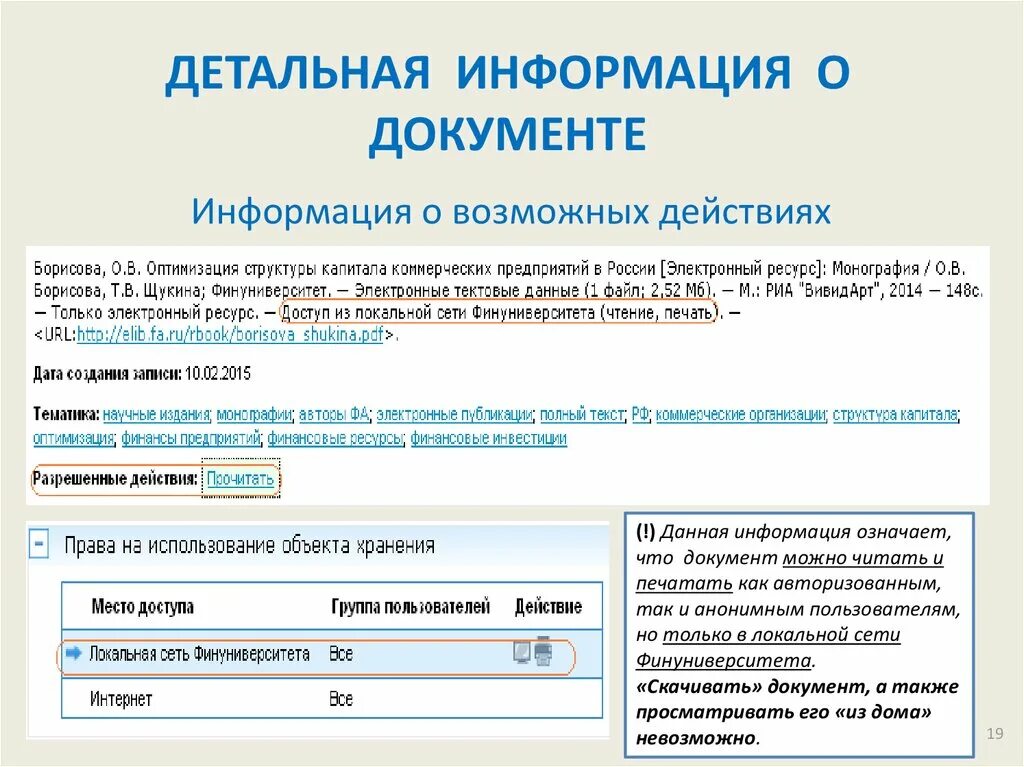 Детальная информация. Основная детальная информация. Детальная информация текста это. Основная информация текста это. Состав информации текста