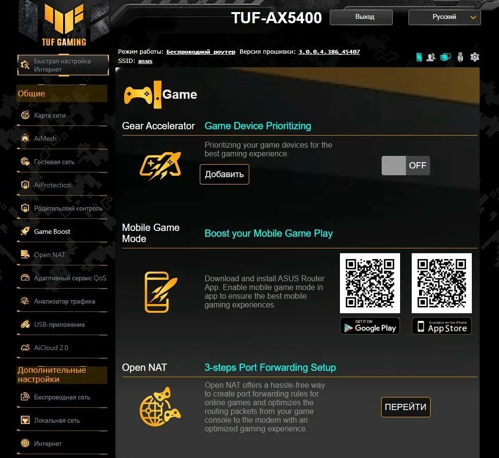 Tuf gaming программа. TUF-ax5400. TUF Gaming ax5400 (TUF-ax5400). TUF ax5400 UI. TUF-ax5400 разборка.